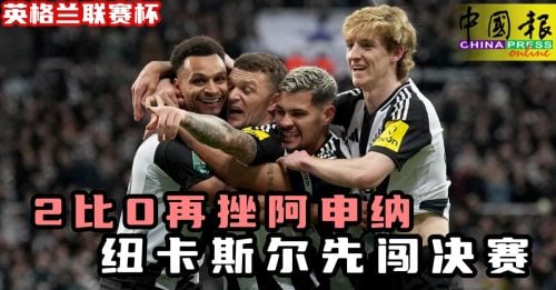 定位球破门
