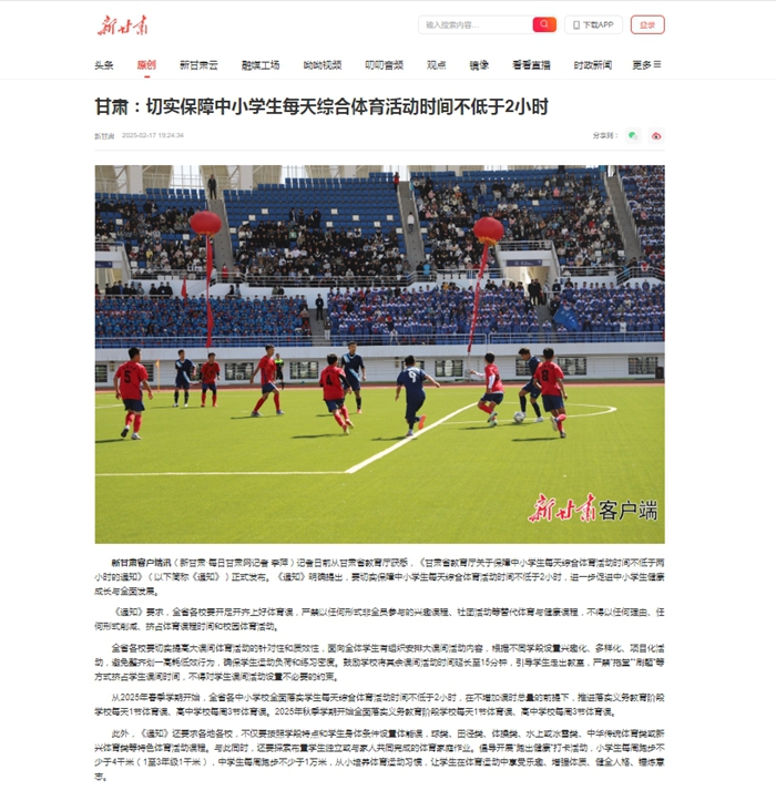 的临门一脚