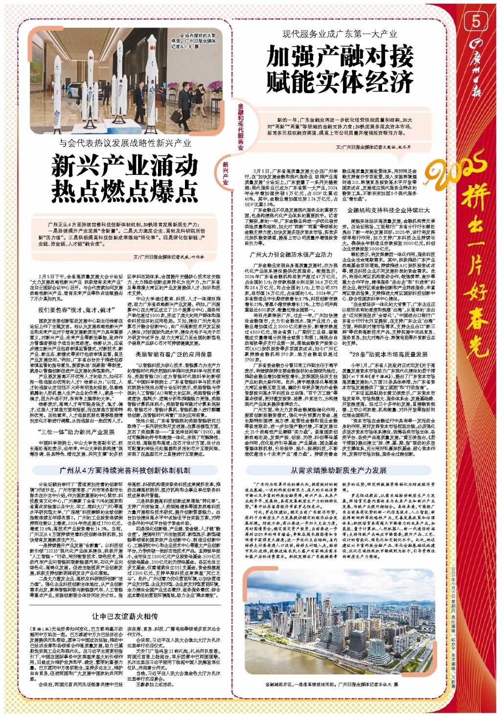 拜仁通过强